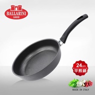 【Ballarini 班樂尼】Venezia 系列 煎鍋 24cm(不沾鍋底)