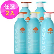 GaGa PH5.5量身訂做角鯊烷洗髮精580mlX2入組(保濕.控油.養髮.去屑.淨衡.舒敏多款可選)