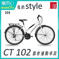 GIANT CT102 城市通勤車