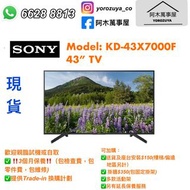 Sony 43” 電視 43x7000F