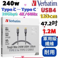 Verbatim Type C — Type C (120cm，47.2吋，1.2米 ，1.2M ) Tough Max 240W USB4 Type C 至 Type C 充電傳輸線 66822