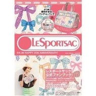LeSportsac 日本上市25週年紀念特刊style2附Bow蝴蝶結款包中包