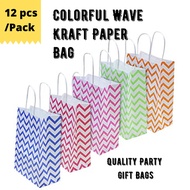[SG Stock] 12pc Colorful Wave Design Kraft Paper Gift Bag