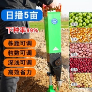 🎀NEW🎀Peanut artifact portable seeder agricultural soybean corn seeder peanut seed fertilization manual hole seeder