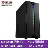 華碩A520平台[極凍風神]R3-4100/GTX 1050Ti/16G/512G_SSD