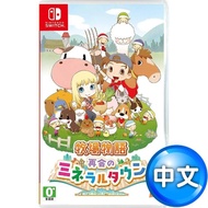 【Nintendo 任天堂】Switch 牧場物語 重聚礦石鎮(中文版)