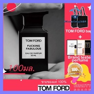 ของมันต้องมี พร้อมส่ง---แท้10 🌋🌋🌋 TF TOM FORD Fucking Fabulous Eau de Parfum Spray 50/100ml ราคาถูกที่สุด