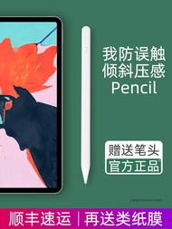 แอปเปิล 2021 รุ่นที่สอง applepencil ปากกา capacitive pencil ปากกา i และแท็บเล็ต 2020 ป้องกันโดยไม่ได้ตั้งใจ pro11 รุ่น mini6 ลายมือหน้าจอสัมผัส air4 ปากกา apple pencil