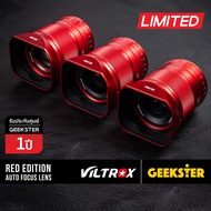 Viltrox สีแดง Limited Red 23mm / 33mm / 56mm f1.4 XF FUJI Lens ( เลนส์ สำหรับกล้องฟูจิ / red แดง 23 33 56 mm f 1.4 ) ( เมาท์ X FX Mount ) ( Geekster )