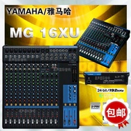 Mixer Audio Yamaha 16 Price Promotion May 21 Biggo Malaysia