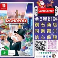 Switch 大富翁 Monopoly for Nintendo Switch