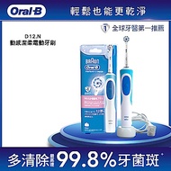 德國百靈Oral-B-動感潔柔電動牙刷D12.N (EB60) 歐樂B