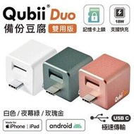 Qubii å‚™ä»½è±†è… Type Cçš„åƒ¹æ ¼æŽ¨è–¦ - 2021å¹´11æœˆ| æ¯