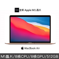 2020 MacBook Air M1晶片13吋/8G/512G 8核心CPU/8核心GPU 16 核心神經網路引擎 MGN73TA/A MGNA3TA/A MGNE3TA/A