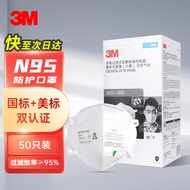3M N95口罩 NIOSH认证 9502+ KN95/N95双标准  防尘口罩 环保装 50只装