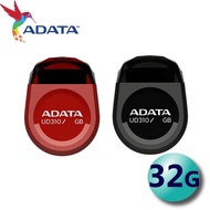 【ADATA 威剛】32GB UD310 USB2.0 防水 隨身碟 迷你寶石碟