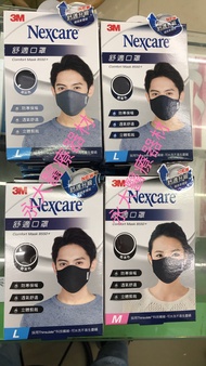 永大醫療~3M 舒適口罩(布口罩) M/L 可選擇~1個120元~(小包裹由大榮貨運配送,配送時間為1-3天),若無法等待 請勿下單喔 謝謝~