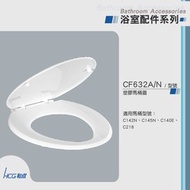 和成HCG 香格里拉系列馬桶蓋 CF632N粉白色