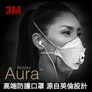 3M口罩 N95口罩 9322A+ 高端防護口罩FFP2级别 公司貨(謙榮國際)