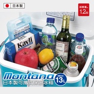 Montana日本製 可攜式保溫冰桶13L 藍色