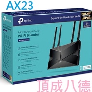 TP-Link Archer AX23 AX1800 雙頻 雙核CPU OneMesh QoS WiFi 6 無線路由器