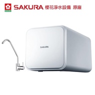 【大巨光】櫻花牌 逆滲透純水機/RO淨水器_P0230RO(P0230RO)