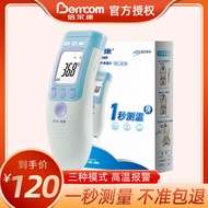 倍爾康電子體溫計jxb183家用紅外線額溫槍嬰兒童寶寶溫度計測溫儀