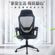 [特價]【AOTTO】人體工學高透氣護腰護頸 網椅 辦公椅 電腦椅(一體成形 黑色