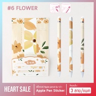 สติ๊กเกอร์ Sticker Apple Pencil รุ่น 1/2 ปากกาไอแพด 3 ลายน่ารัก