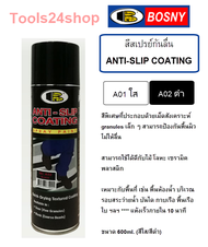สเปรย์พ่นกันลื่น สีใส / สีดำ ANTI-SLIP COATING BOSNY
