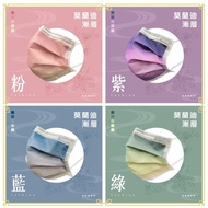 新色上市! 永猷醫療用口罩 (莫蘭迪色--漸層系列)50入/盒