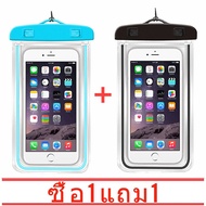 【ซื้อ 1 แถม 1】ซองกันน้ำ ซองกันน้ำมือถือ ฟรี สายคล้องคอ ซองกันน้ำ iphone Sansung Xiaomi ซองใส่มือถือ ซองใส่โทรศัพท์ วิ่ง Dry Bag Waterproof Phone Bag Case