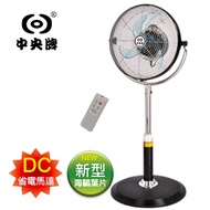 中央牌AI內旋DC變頻對流扇-德規訂製(M)