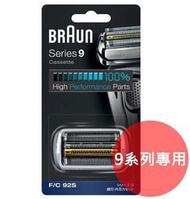 日本 百靈 Braun 9系列 替換網刃 刀網 刀頭 F/C92B 9090cc 9095s 9070s 熱銷