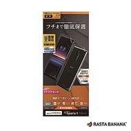 RASTA BANANA Xperia 1 3D全滿版正面+背面保貼