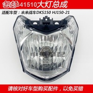 Adapt to Haojue DKS150 HJ150-21 future chariot motorcycle headlight headlight headlight assembly