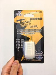 雷雨 颱風 安全達人 防雷保鑣 防雷突波吸收器 保護電器不受雷擊損害 A-9N