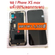 จอi phone8,8plus,จอไอโฟน X แท้ จอ iPhone XS XS max, XR, 11pro, 11promax i phone12แท้ จอแท้แกะจากเครื่องศูนย์APPle