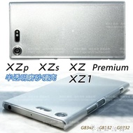 索尼XZp手機殼XZ1保護套Xperia XZ Premium半透明磨砂硬殼XZs【雙十二全場鉅惠】