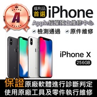 【Apple 蘋果】福利品 iPhone X 256GB 智慧手機