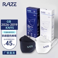 RAZE睿兹 KN95口罩 3D立体 明星同款潮牌 光触媒抗菌防尘防护面罩 组合两盒装20支