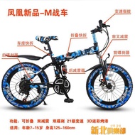 鳳凰兒童自行車20寸可折疊變速山地車8-10-11-12-15歲男孩小學生