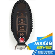 2M2 NISSAN SENTRA AERO 日產汽車 鑰匙皮套 鑰匙圈 晶片 鑰匙包 保護套 免鑰匙包 廠商直送