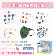 【Masaka 超淨新口罩 高效靜電版】台灣製6-10兒童立體口罩(可挑款) 3盒組 強化過濾 透氣好呼吸