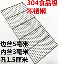 燒烤網 不鏽鋼304網架電燒烤鐵網加粗加密條形晾曬簾子白鋼篦子定做熏肉『xxs23232』