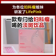 LifePink 保健与美肤饮品 1 Box /1 盒   (15 SACHETS  / 小 包  Authorized Agent -100% genuine 正货 )