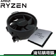 AMD R5 5600X 6核 12緒 AM4 無內顯 CPU 工業包 三年保固