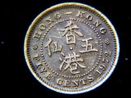 黃銅幣-1972年英屬香港五仙黃銅幣(英女皇伊莉莎伯二世像, 俗稱斗零)