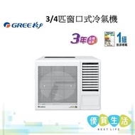 格力 - GWA2107BM 3/4匹 窗口式冷氣機