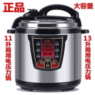 Electric pressure cooker household commercial 6L 8L 11L intelligent large capacity high-voltage electric cooker restaurant canteen pressure cooker